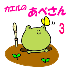 Abesan frog 3