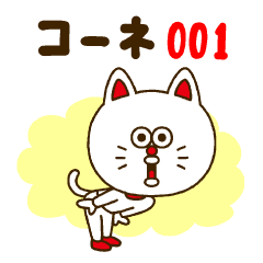 Nowadays cat Co-ne 001(JPN)