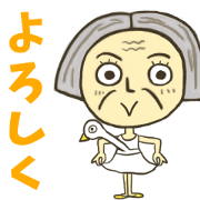 Happy Ume Grandma
