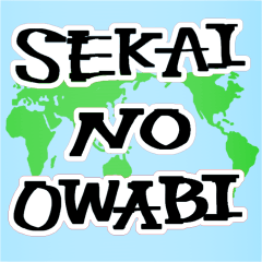 SEKAI NO OWABI