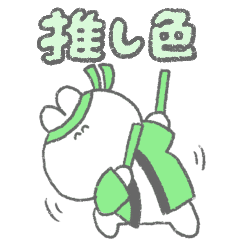 推し事うさちゃん 緑の推しが今日も尊い Line スタンプ Line Store 推し事うさちゃん 緑の推しが今日も尊い Line スタンプ Line Store