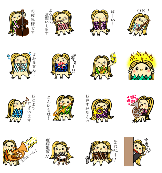 アマビエ吹奏楽部 Lineクリエイターズスタンプ Stamplist