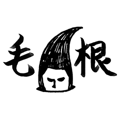 Remote Life Hair-roots-man MOUKON-KUN2