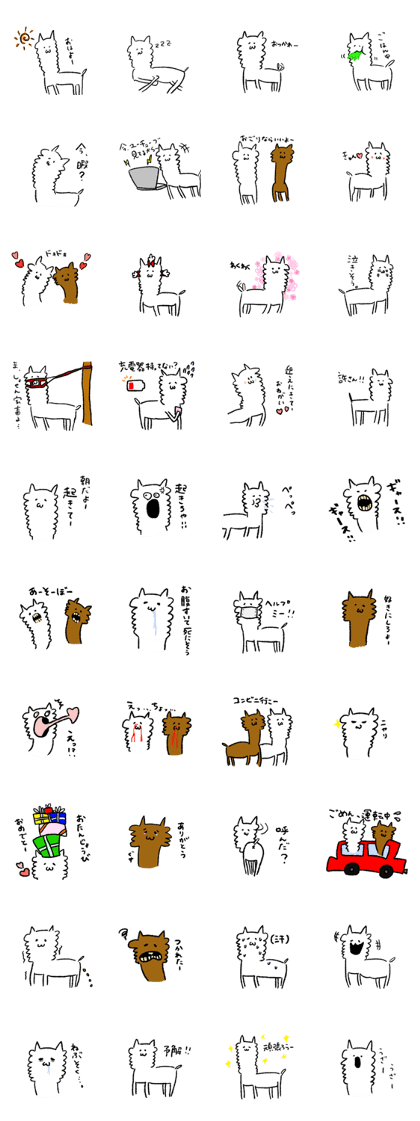 alpacakun