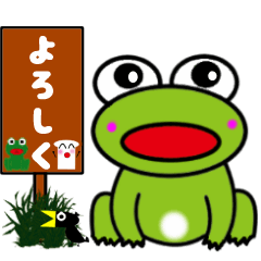 Frog mesage