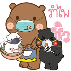 Rampai Fat Bears Gang – Stickers LINE | LINE STORE