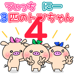3 pigs 4