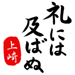 BushiFude UESAKI no.8046