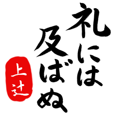 BushiFude KAMITSUJI no.8053