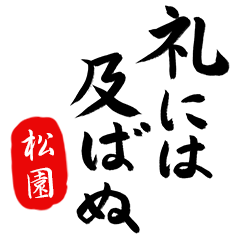 BushiFude SHOUEN no.8057