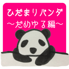 PANDA Stickers "DAMEYURU"