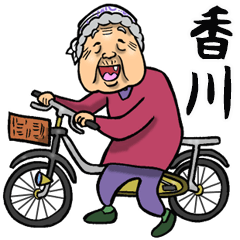 Granny in Kagawa Prefecture