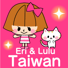Eri&Lulu- TAIWAN-