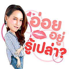 ชะนีหนีคาน