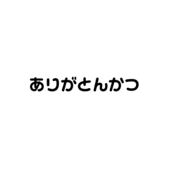 Japanese nonsense words with foods