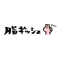 riceCake rabbit 1