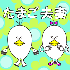 Mr. & Mrs. Egg