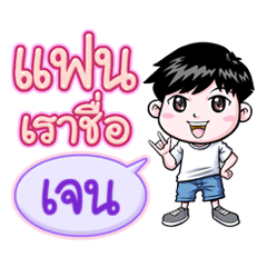 Jane is my girlfriend (2020)