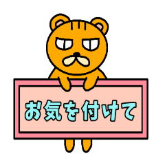 ドヤ動物達と色々 Vol 7 丁寧語 敬語 Line スタンプ Line Store ドヤ動物達と色々 Vol 7 丁寧語 敬語 Line スタンプ Line Store