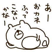 bear(tekito-)