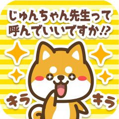Sticker to Junchan from Petit Shiba
