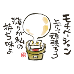 JPN letter(TEGAMI) sticker with laughter