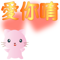 Sweet cute cat-Animated sticker