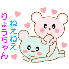 Sticker to send to Ryoh-chan