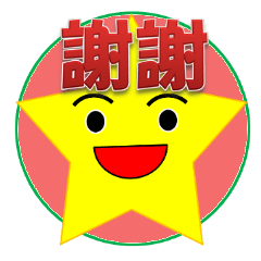 郵票之星（台灣）