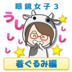 Glasses Girl 3 Line貼圖 Line Store Glasses Girl 3 Line貼圖 Line Store