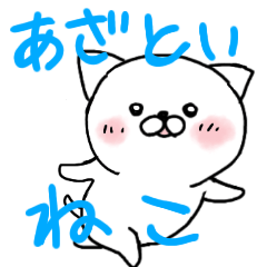 Azato-neko