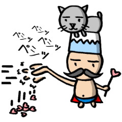 ハートステッキを持つ裸の王様。富士山と猫