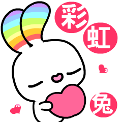 Happy Rainbow Rabbit 2