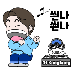 Bongsoo和Kongkong2(韓語)