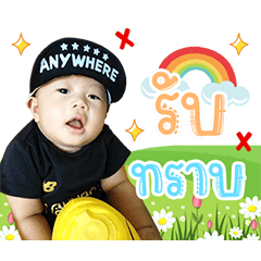 Nong Atom dukdik