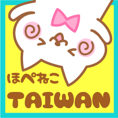 hope neko TAIWAN