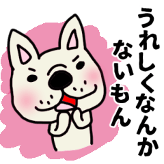 あまのじゃく フレブルちゃん Line スタンプ Line Store