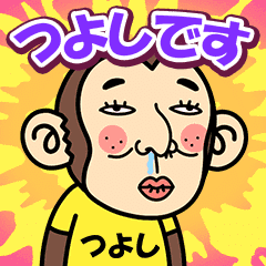 TSUYOSHI is a Funny Monkey2