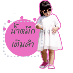 Sweet INK Sweet Girl