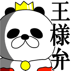 king panda.