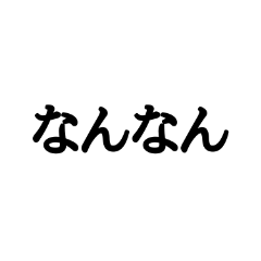 Only letters kansaiben