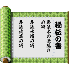 Japanese scrolls (message)