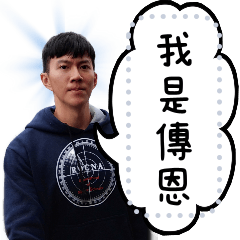 小狼傳恩的訊息貼圖.1