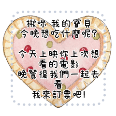 line message DoubleCats MAGGIE 012
