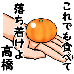 Takahashi sticker of
