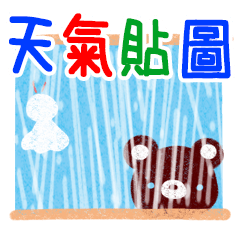 Various weather Sticker(tw)