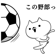 サッカー好きの為のスタンプ 2