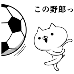 Sticker For Soccer Enthusiasts 2 Line Stickers Line Store