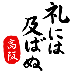 BushiFude KOUSAKA no.8080