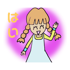 はい!ハーイ!スタンプ - LINE スタンプ | LINE STORE